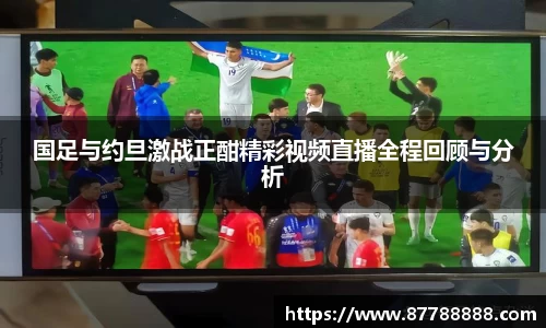 九游体育
